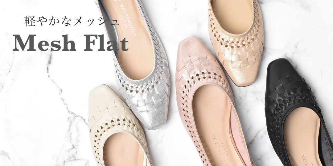 370-41214　メッシュ