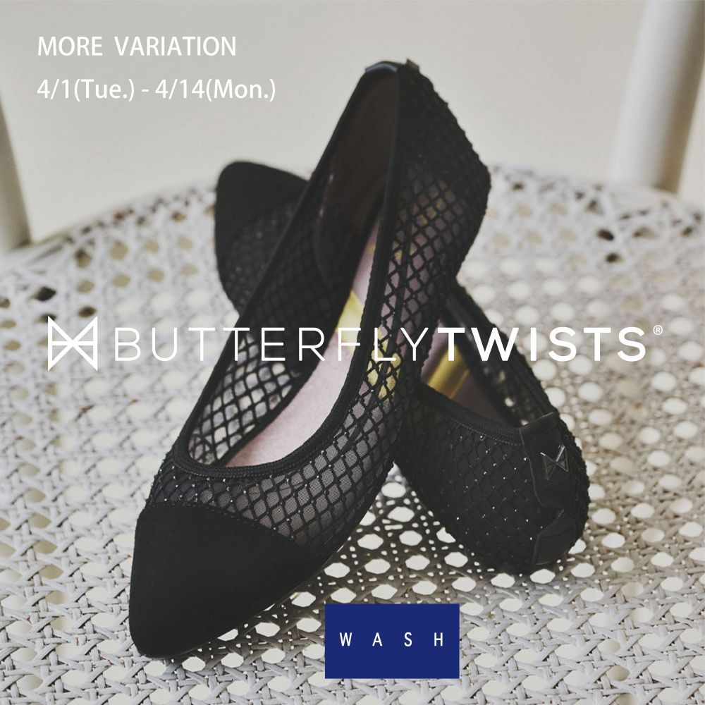 【WASHルミネ横浜店】4/1(火)～4/14(月)の期間、BUTTERFLYTWISTS(バタフライツイスト)の期間限定POP UP を開催致します！