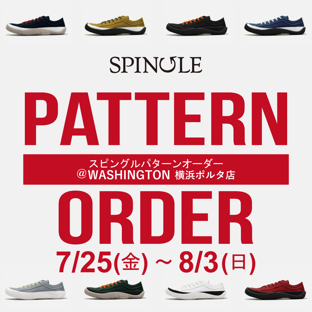〈SPINGLE パターンオーダー〉7月25日から　横浜ポルタ店