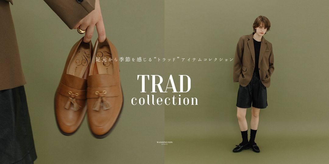 トラッドアイテムコレクション