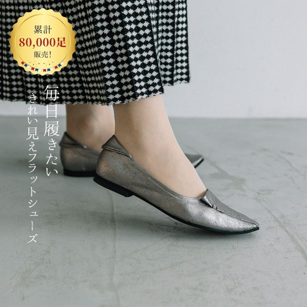 ポインテッドフラットパンプス