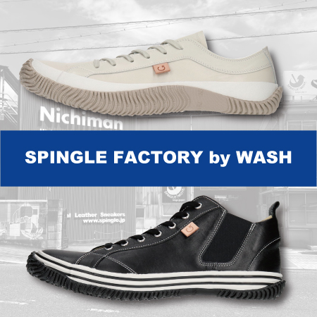 SPINGLE FACTORY by WASH 開催！【WASHたまプラーザテラス店】