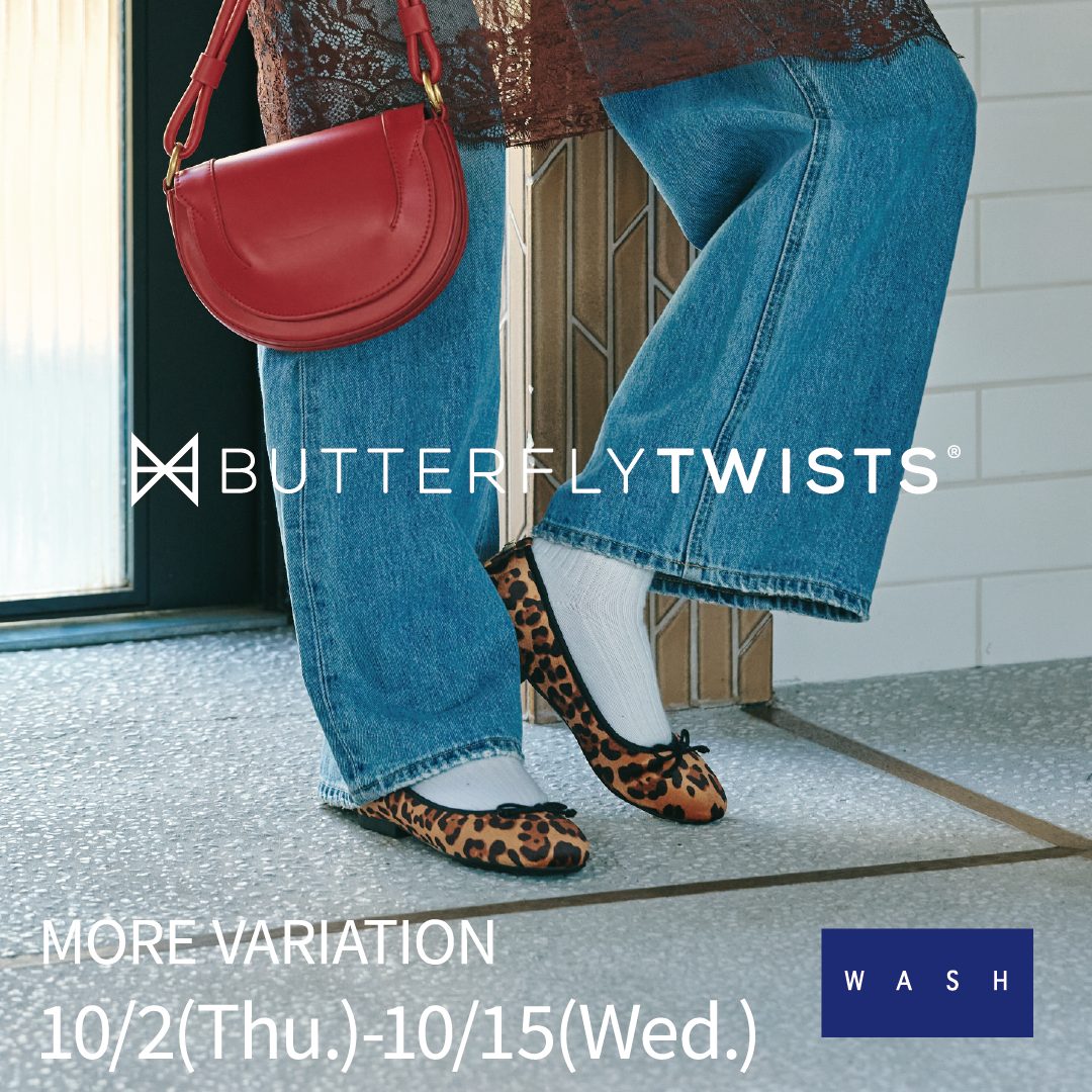 「バタフライツイスト」 期間限定POP UP 開催！【WASHルミネ横浜店】
