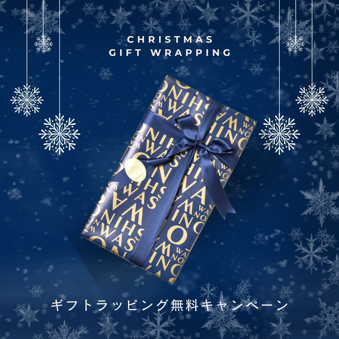 【ONLINE SHOP限定】クリスマスギフト無料ラッピングサービス