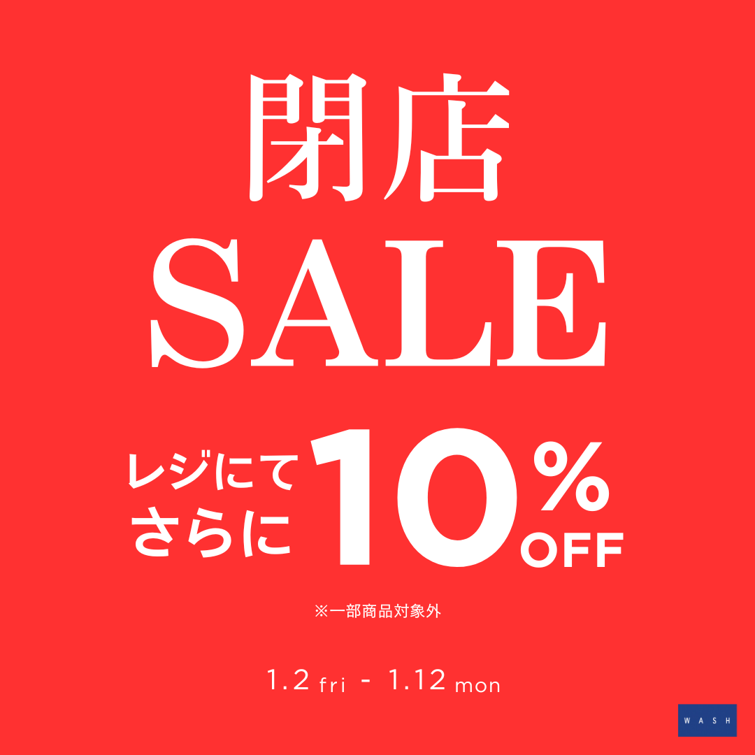 【WASHルミネ大宮店】閉店セールのお知らせ