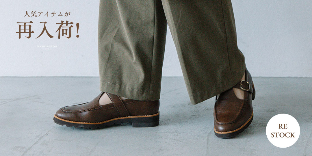 398-Tストラップ