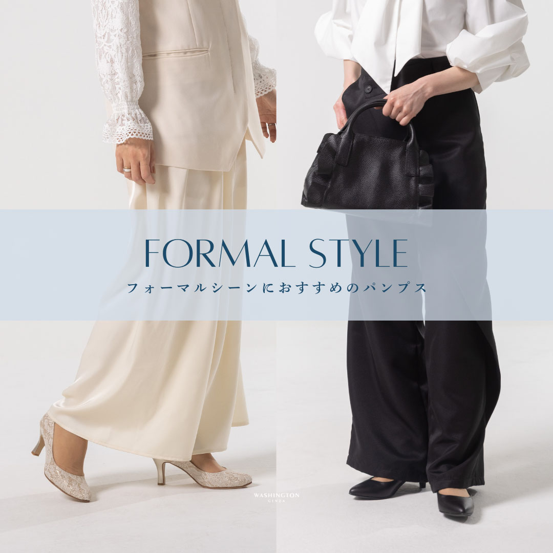 銀座ワシントン 公式サイト|WASHINGTON GINZA TOKYO