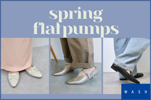 日常に”ときめき”を 万能フラットシューズで春を満喫