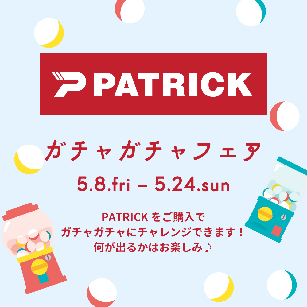 〈 PATRICK ガチャガチャフェア 〉5月8日より開催　西銀座店
