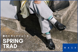 【WASH】TRADをもっと自由に　-Spring Trad Shoes-