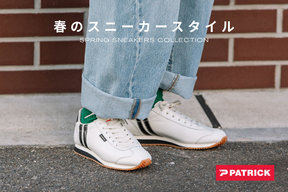 白スニーカーで整える 大人のフレンチカジュアルスタイル