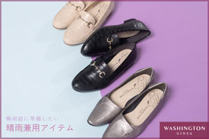銀座ワシントン 公式サイト|WASHINGTON GINZA TOKYO