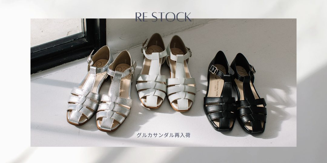 サンダルコレクション