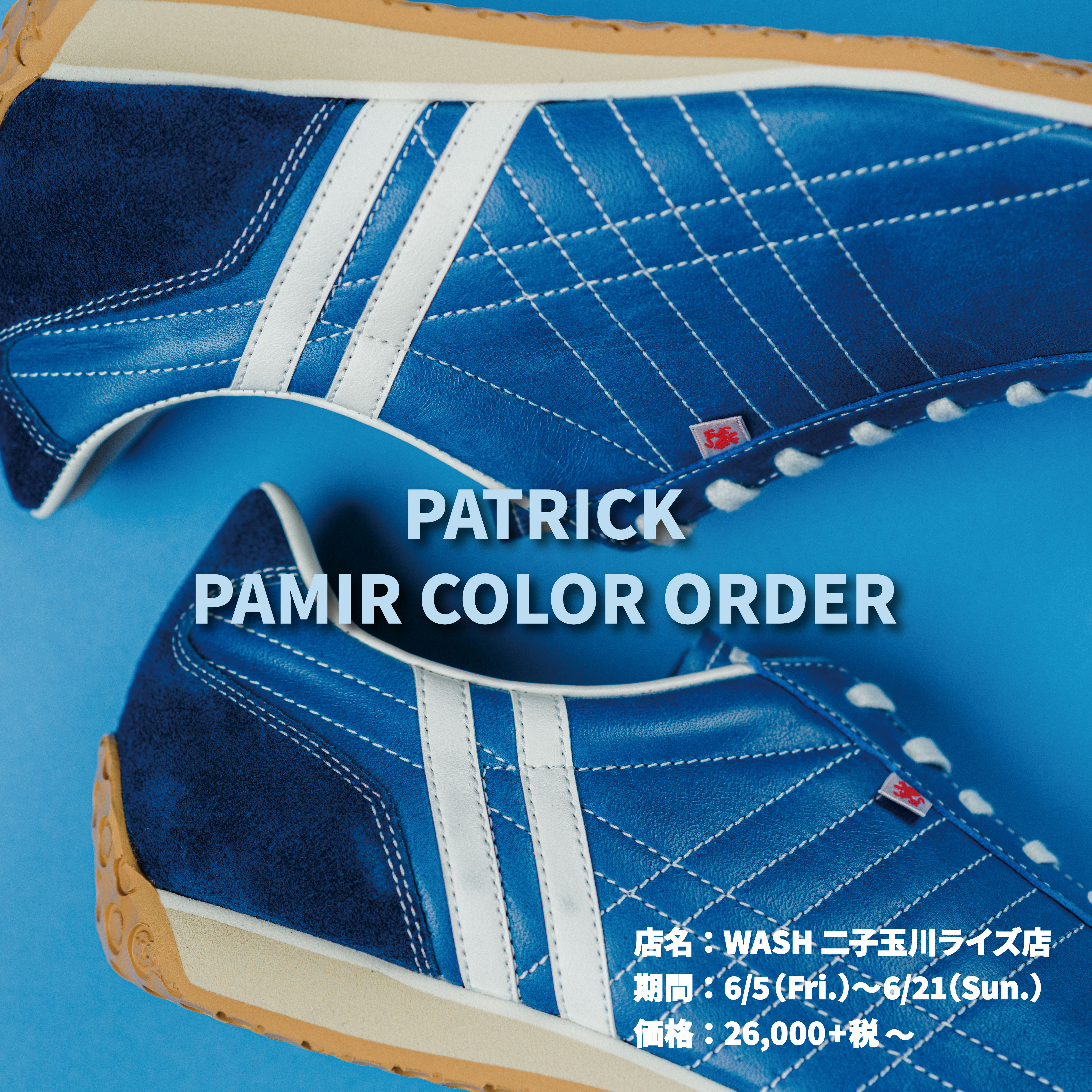 PATRICK 「PAMIR」カラーオーダー 6/5(金)より開催　WASH二子玉川ライズ店