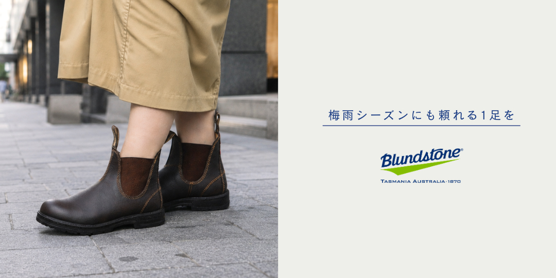 BLUNDSTONE