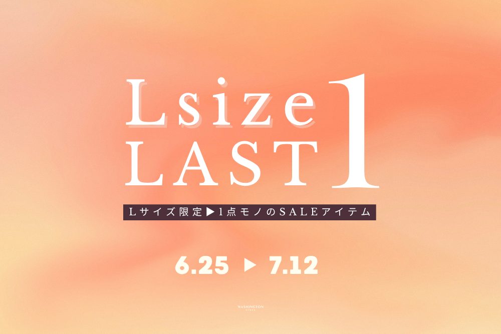 期間限定【Lサイズ】売り切れ間近のラスト１SALE！