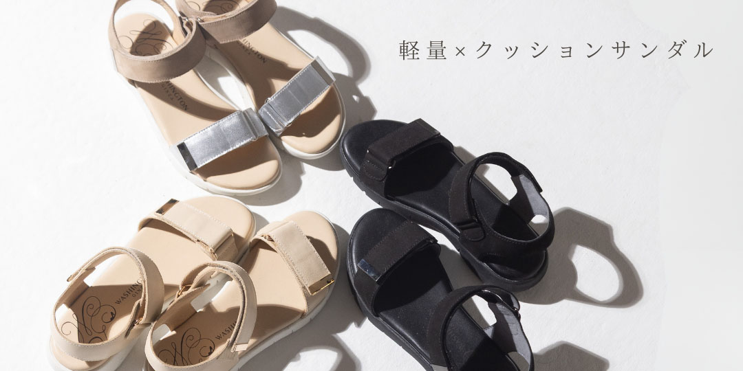 夏サンダル　ワシントン