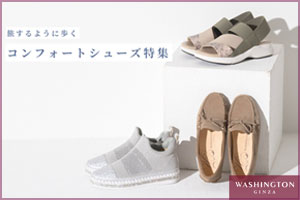 銀座ワシントン 公式サイト|WASHINGTON GINZA TOKYO