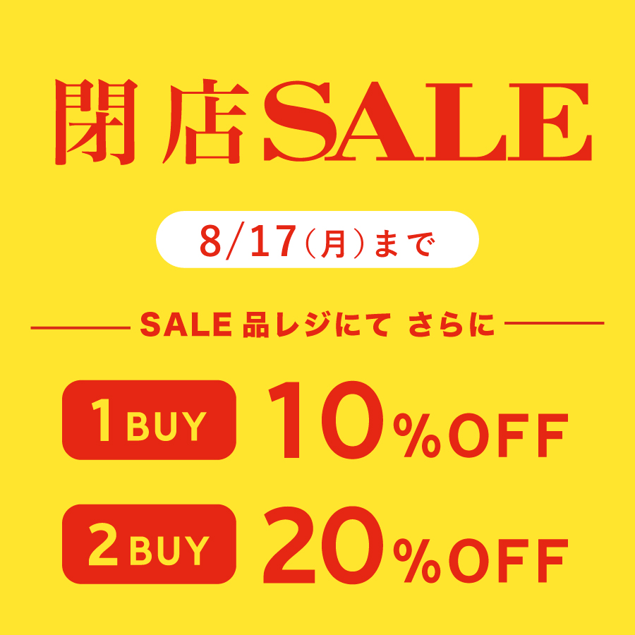 【WASH二子玉川ライズ店】閉店セール特別イベントのお知らせ