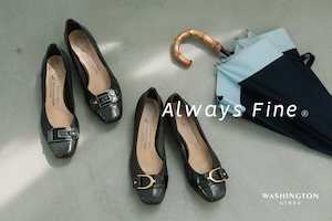 【Always Fine】雨の日も軽やかに過ごす