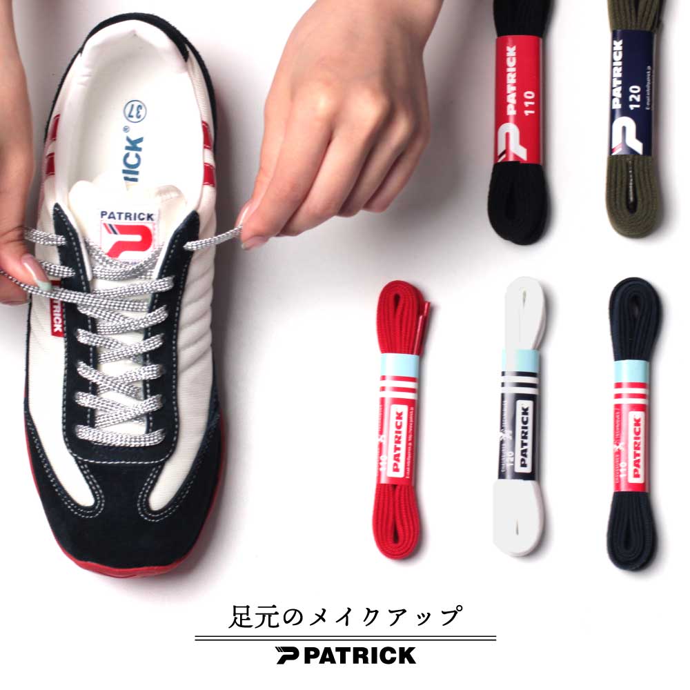 〈PATRICK SHOELACE FAIR〉9月11日より開催　阪急三番街店