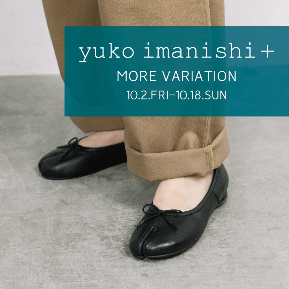 〈 yuko imanishi+  MORE VARIATION 〉10月2日より開催 横浜ポルタ店